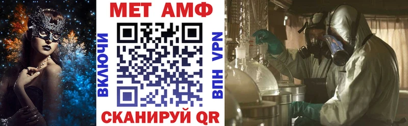 Амфетамин Розовый  Янаул 