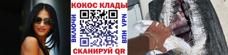 Кокаин Fish Scale Янаул