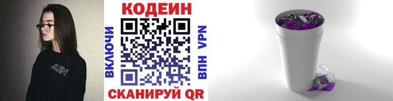Кодеиновый сироп Lean напиток Lean (лин) Янаул