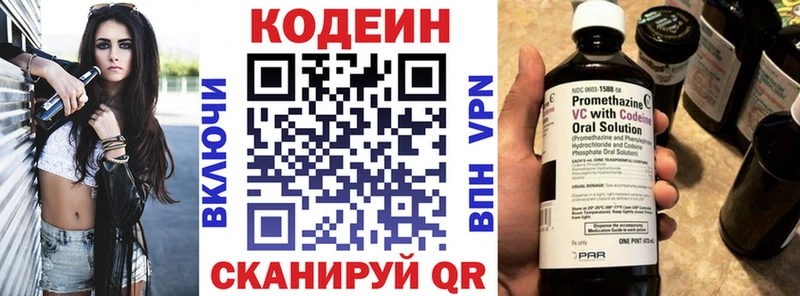 kraken зеркало Янаул Кодеиновый сироп Lean Purple Drank