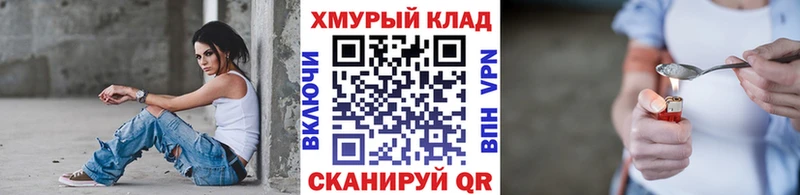 ГЕРОИН Heroin Янаул