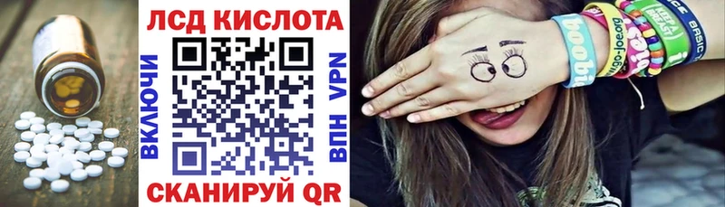 ЛСД экстази кислота  Янаул 